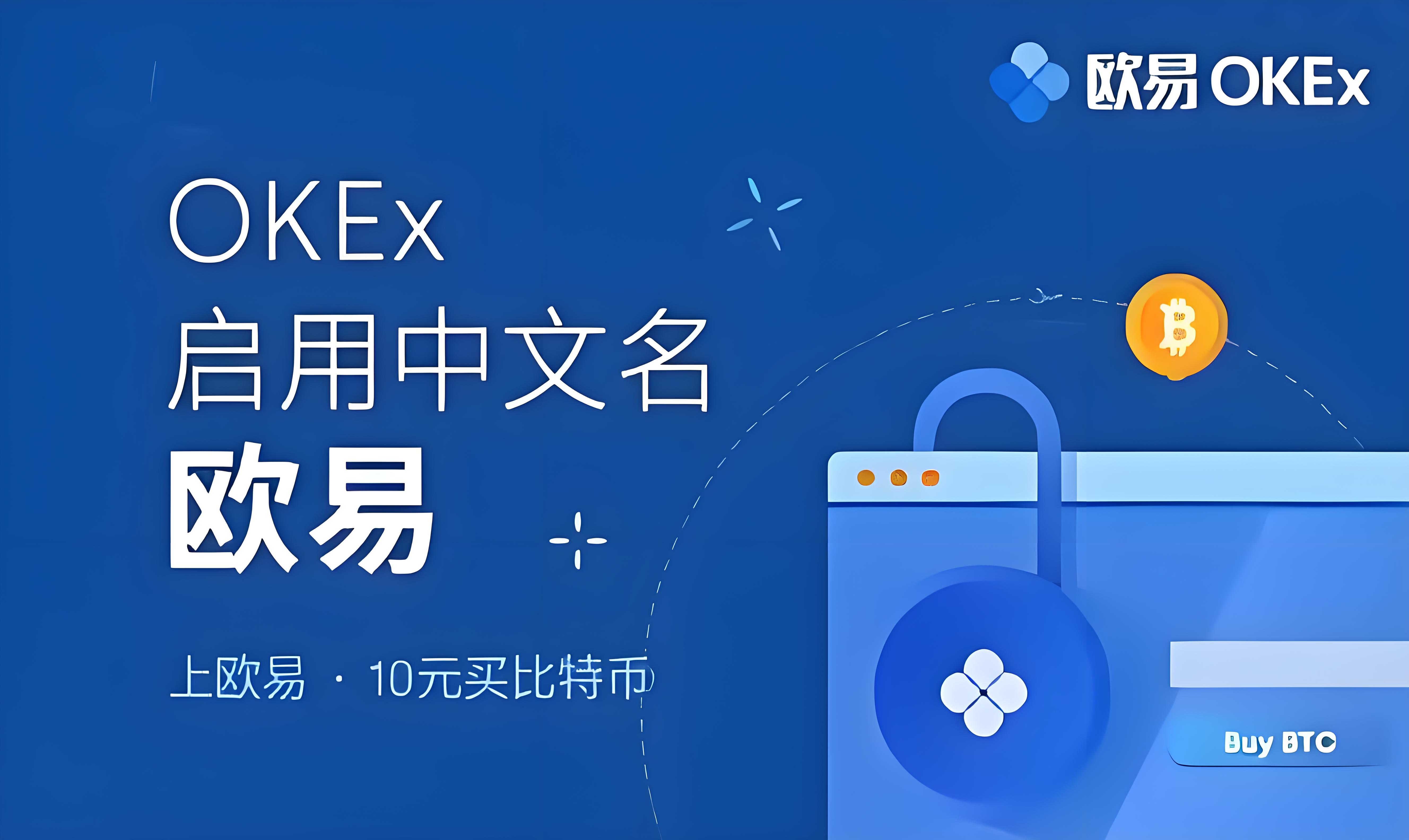 欧亿交易所最新版本安装